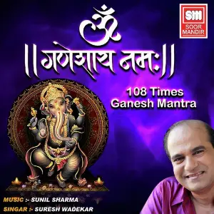 Om Ganeshaya Namah image