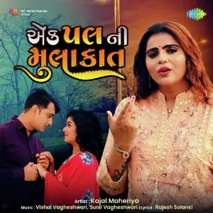 Ek Pal Ni Mulakat image