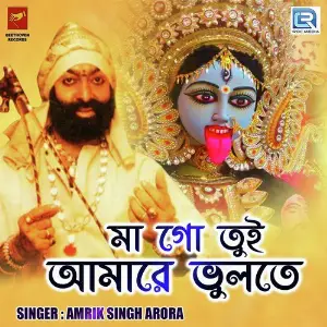 Maa Go Tui Amare Vulte image