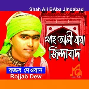 Shah Ali Baba Jindabad image