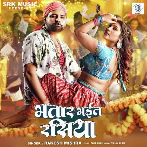 Bhatar Bhail Rasiya image