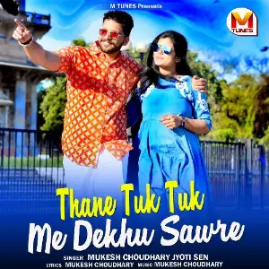 Thane Tuk Tuk Me Dekhu Sawre image