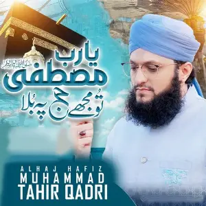 Ya Rabb E Mustafa Tu Mujhe Hajj Pa Bula - Single 