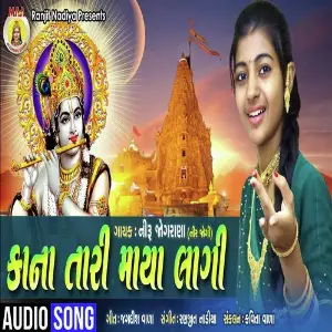 Kana Tari Maya Lagi image