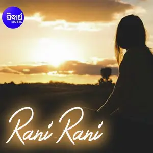 Rani Rani Adyasha Das