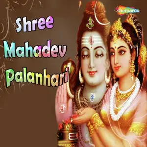 Shree Mahadev Palanhari image