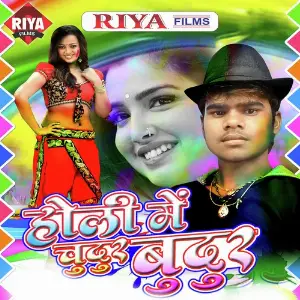 Holi Me Chudur Budur image