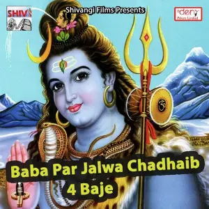 Baba Par Jalwa Chadhaib 4 Baje image