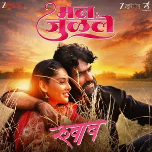 Mann Julale (From Rubaab) image