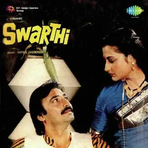 Swarthi Sapan-Jagmohan
