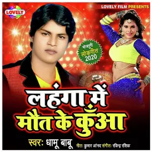 Lahanga Me Maut Ke Kuwa image
