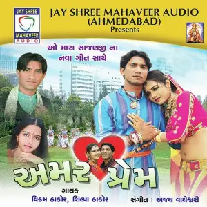 Ek Vaar Piyu Ne Madva Aavje Kundan Daebar, Harshad Rathod, Harshad Rathod, Abhita
