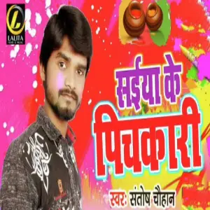 Saiya Ke Pichkari image