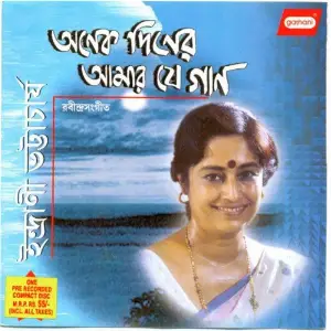 Onek Diner Amar Je Gaan image