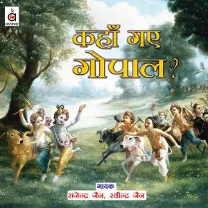 Kahaan Gaye Gopaal Rajendra Jain, Sandeep Jain, Ravindra Jain