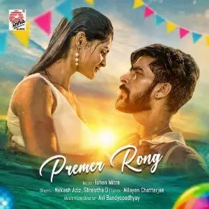 Premer Rong - Single image
