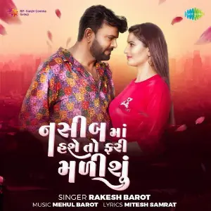 Nashib Ma Hase To Fari Malishu image