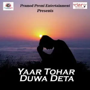Yaar Tohar Duwa Deta image