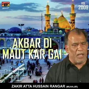 Akbar Di Maut Kar Gai, Vol. 2009 image