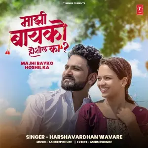 Majhi Bayko Hoshil Ka image