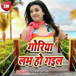 Goria Love Ho Gail image