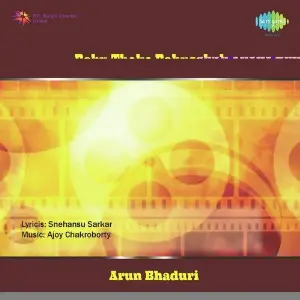 Babu Theke Bahusaheb image